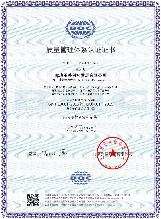質(zhì)量體系認證ISO90001